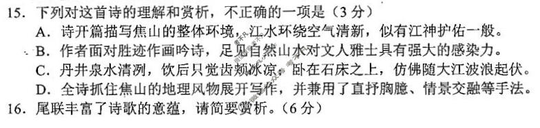 2025-2026学年苏锡常镇四市高三教学情况调研(一)1语文试题