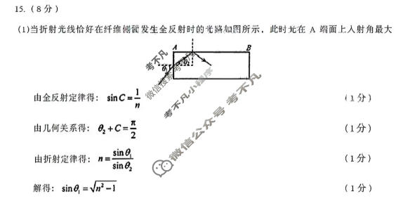 青岛市2026年高三年级第一次适应性检测(3月)物理答案