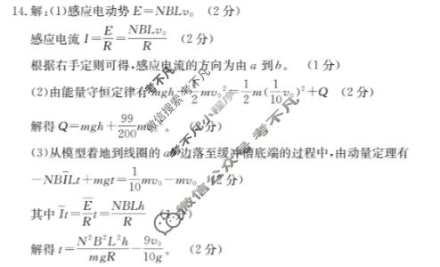邯郸市金太阳2026届高三第一次模拟检测物理答案