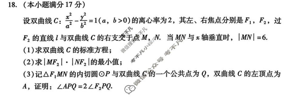 广东省高三2026年普通高等学校招生全国统一考试模拟测试(一)数学试题