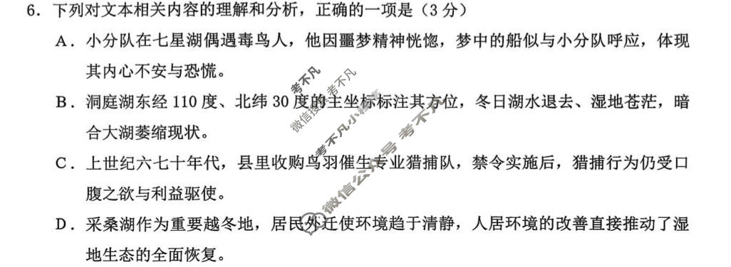 辽阳市2026年普通高中高三年级第一次模拟考试(3月)语文试题