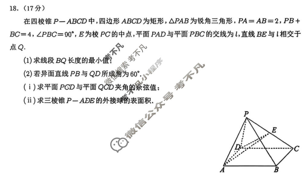 四川省宜宾市普通高中2023级第二次诊断性测试数学试题
