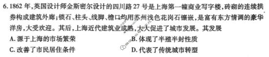 内江市高中2026届第二次模拟考试(内江二诊)历史试题