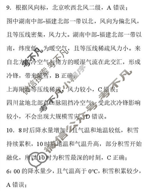 铜川市2026届模拟预测(二)地理答案