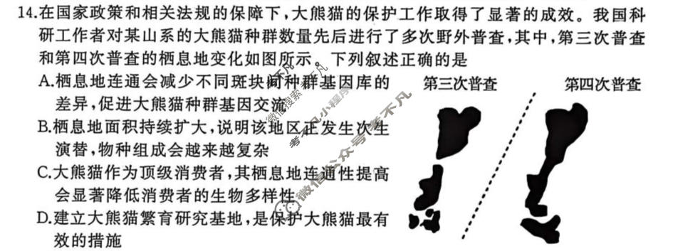 黄冈市2026年3月高三年级模拟考试生物试题