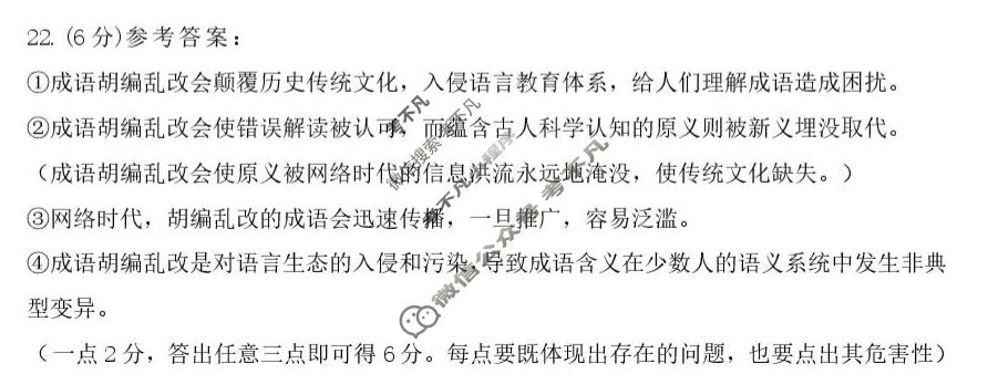 2026年抚顺市普通高中高三模拟考试语文答案