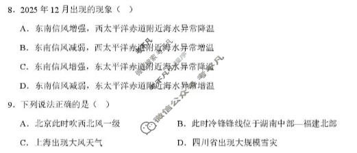 铜川市2026届模拟预测(二)地理试题