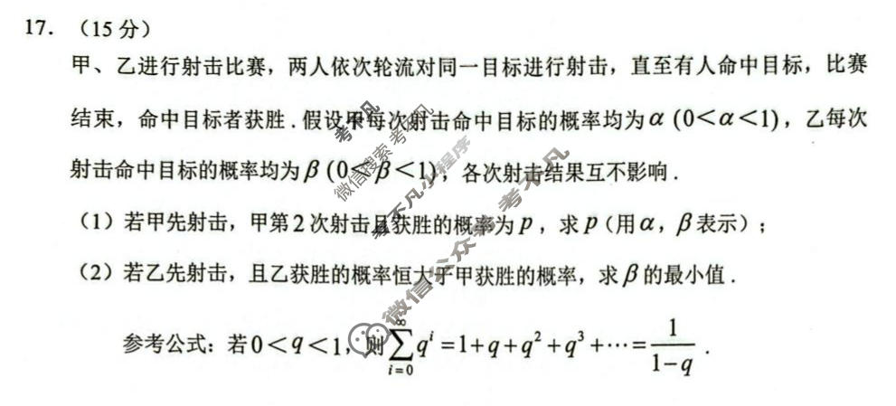 2026年广州市普通高中毕业班综合测试(一)数学试题
