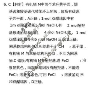 [天舟益考衡中同卷]2026年普通高中学业水平选择性考试模拟调研卷化学LE(二)2答案