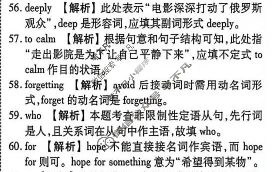 [百师联盟]2026年学科素养评价练习(一)1英语答案