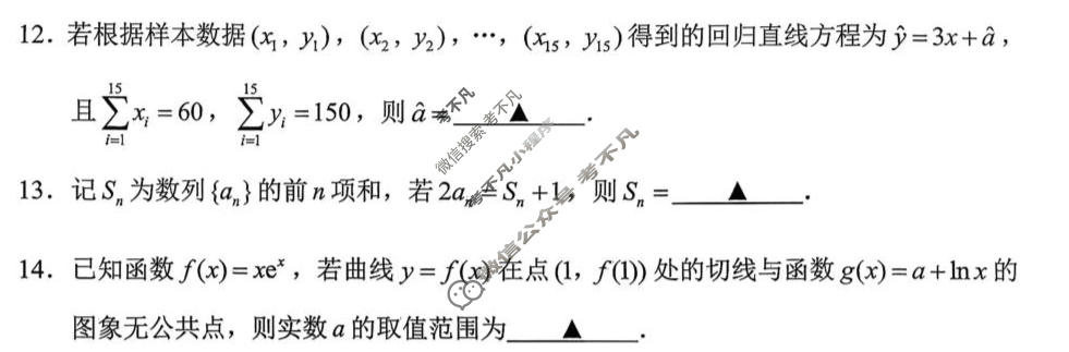 2026年抚顺市普通高中高三模拟考试数学试题