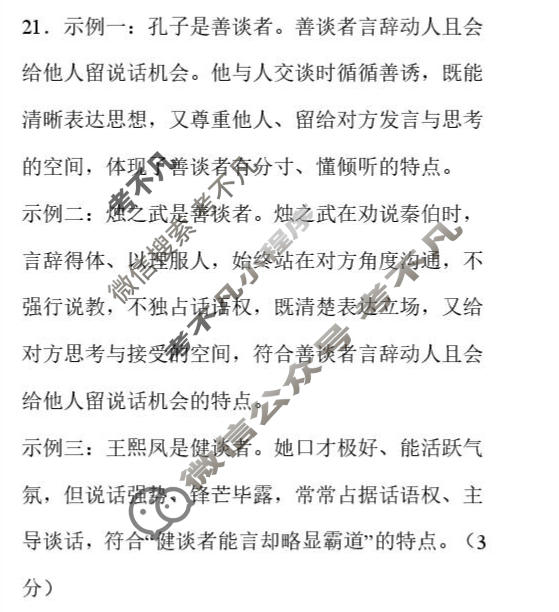 铜川市2026届模拟预测(二)语文答案