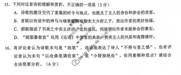 2026年广州市普通高中毕业班综合测试(一)语文试题