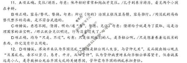 辽阳市2026年普通高中高三年级第一次模拟考试(3月)语文答案