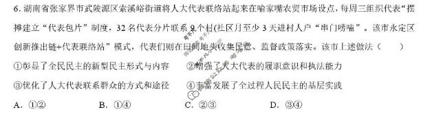 铜川市2026届模拟预测(二)政治试题