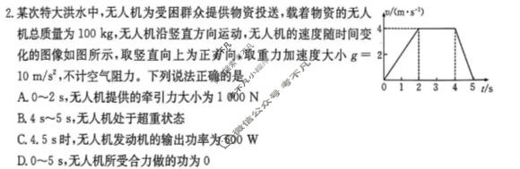 邯郸市金太阳2026届高三第一次模拟检测物理试题