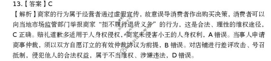黄冈市2026年3月高三年级模拟考试政治答案