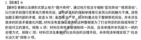 黄冈市2026年3月高三年级模拟考试历史答案