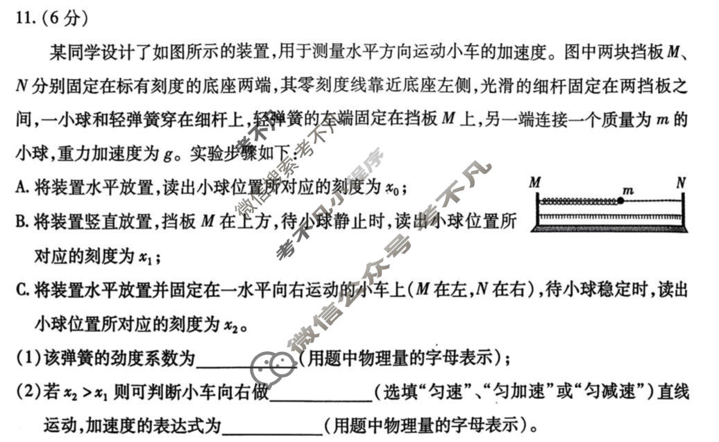 内江市高中2026届第二次模拟考试(内江二诊)物理试题