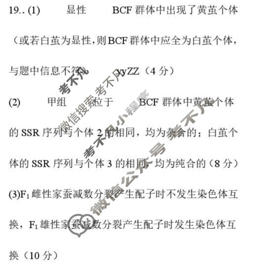 铜川市2026届模拟预测(二)生物答案