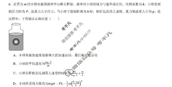 铜川市2026届模拟预测(二)物理试题