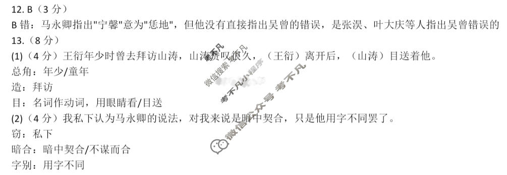 2026年广州市普通高中毕业班综合测试(一)语文答案