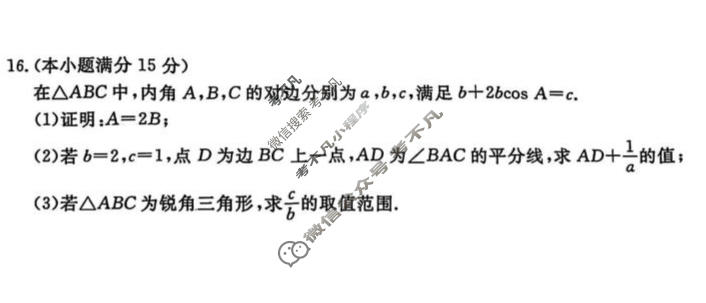 [启光教育]高三2026年普通高等学校招生全国统一模拟考试(一)(2026.3)数学答案