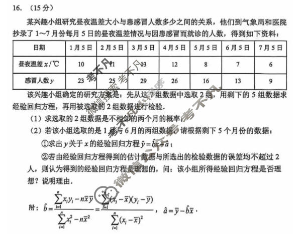2025-2026学年苏锡常镇四市高三教学情况调研(一)1数学试题