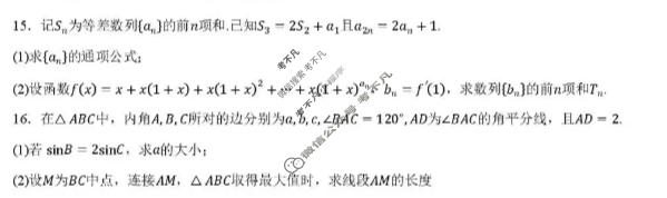 铜川市2026届模拟预测(二)数学试题