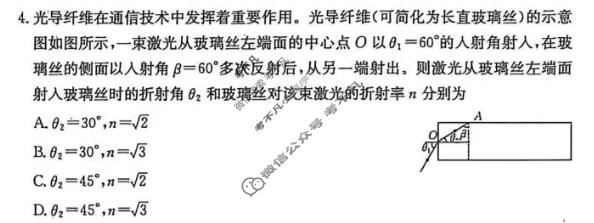 2026年普通高中学业水平选择性考试高考模拟示范卷·物理(六)6[26·(新高考)ZX·MNJ·物理·SSQN]试题