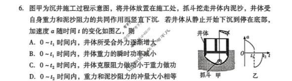 广东省高三2026年普通高等学校招生全国统一考试模拟测试(一)物理试题