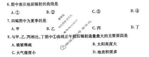 内江市高中2026届第二次模拟考试(内江二诊)地理试题