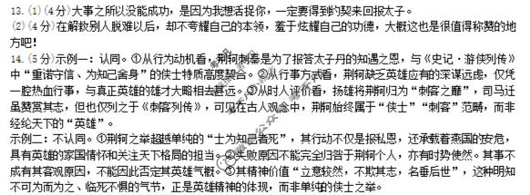 南昌市2026届高三年级三月测试语文答案