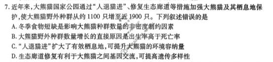 内江市高中2026届第二次模拟考试(内江二诊)生物试题