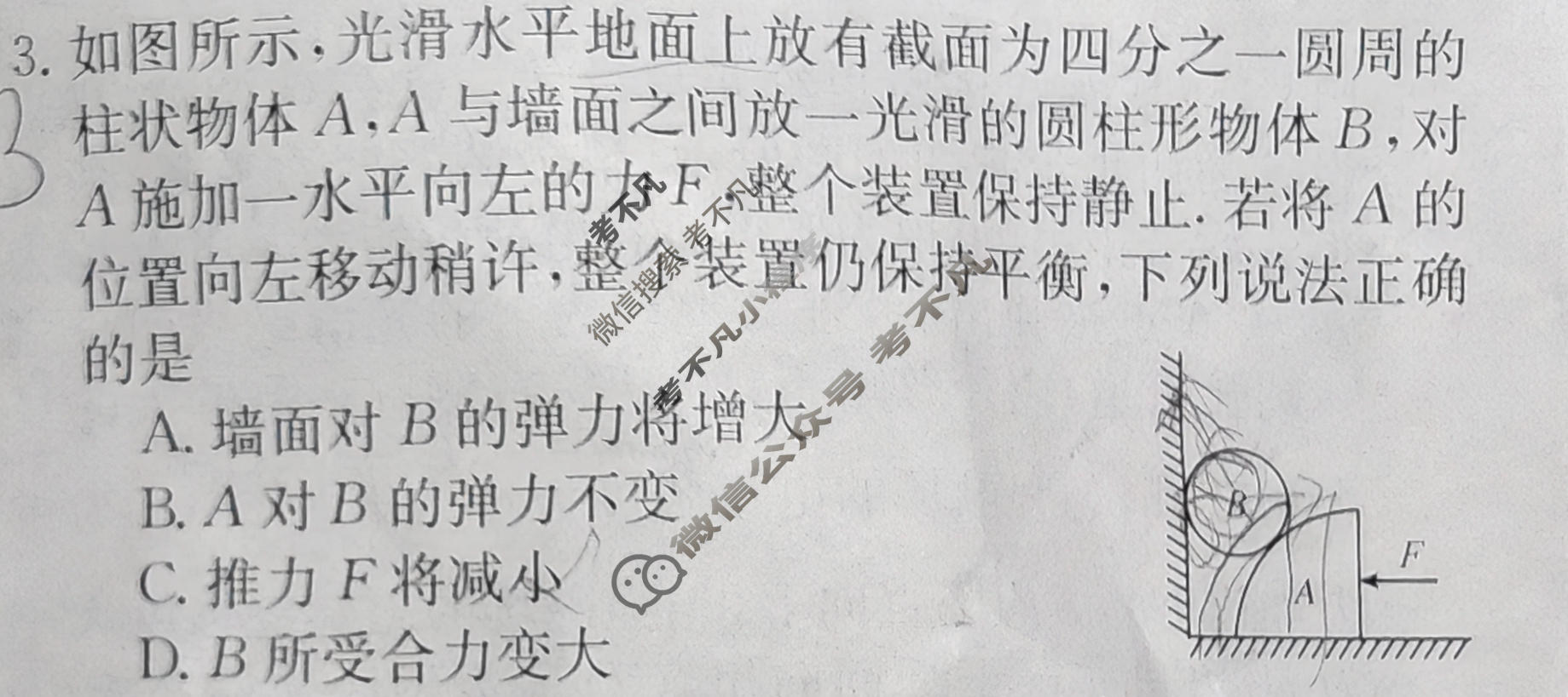 高三2026年普通高中学业水平选择性考试冲刺压轴金卷(一)1物理XKB-G9-EX试题