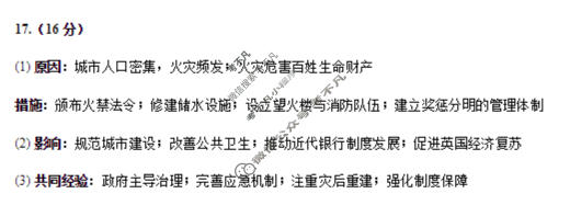 2025-2026学年苏锡常镇四市高三教学情况调研(一)1历史答案