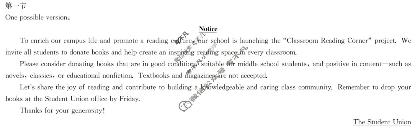 [九师联盟]2026届高三第7次质量检测(角标含G)英语G答案