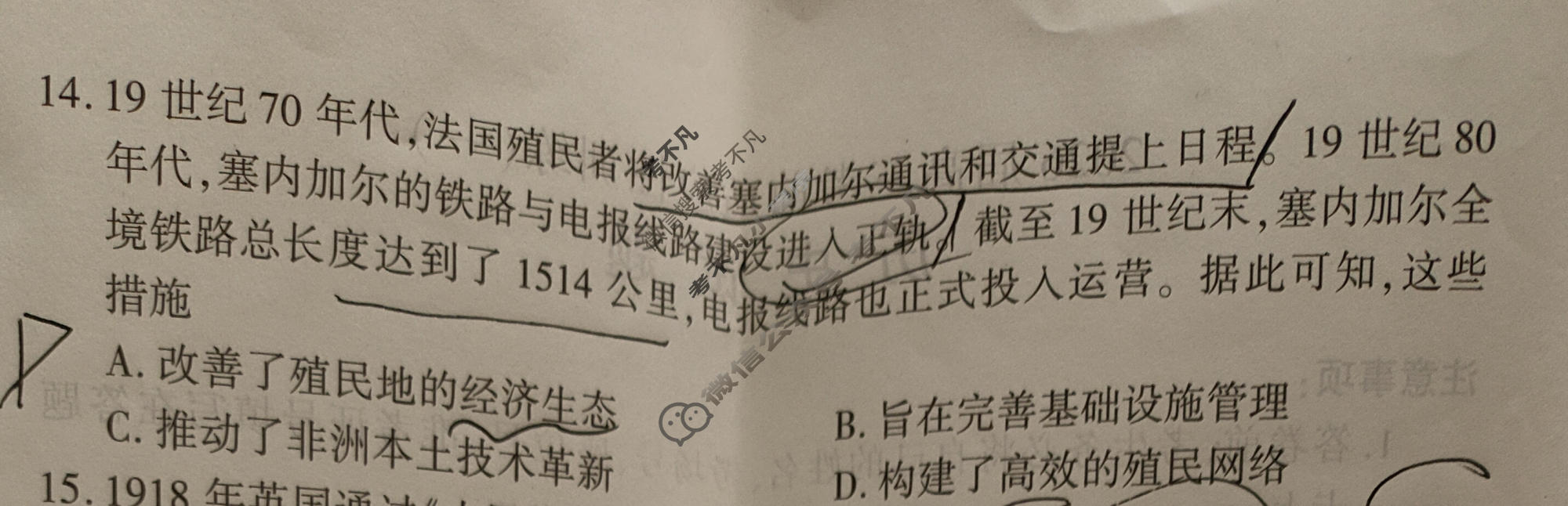 [百师联盟]2026届高三考前适应性训练(一)1历史(百G)试题