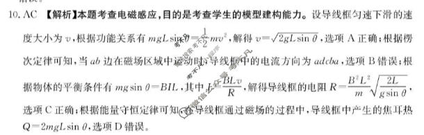 黔东南州金太阳2026届高三模拟统测(3.16)物理答案