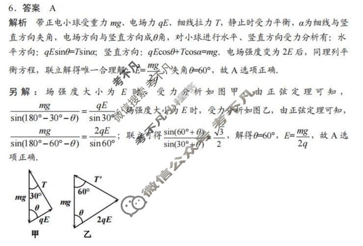 黄冈市2026年3月高三年级模拟考试物理答案