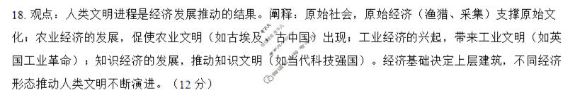 内江市高中2026届第二次模拟考试(内江二诊)历史答案