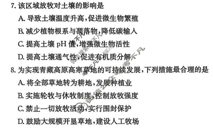 黔东南州金太阳2026届高三模拟统测(3.16)地理试题