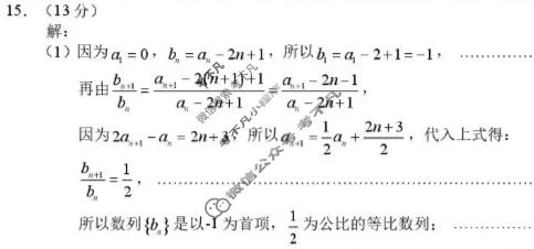 宁波"十校"2026届高三3月联考数学答案