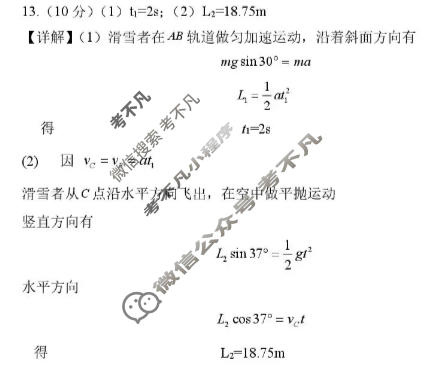 2026年抚顺市普通高中高三模拟考试物理答案