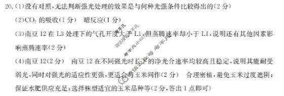 邯郸市金太阳2026届高三第一次模拟检测生物答案