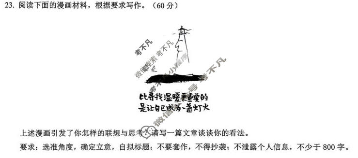 [安庆二模]安庆市2026年高三模拟考试语文试题