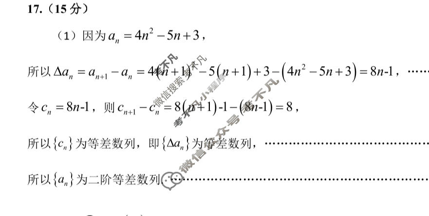 辽阳市2026年普通高中高三年级第一次模拟考试(3月)数学答案