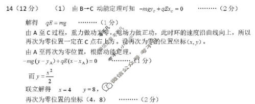辽阳市2026年普通高中高三年级第一次模拟考试(3月)物理答案