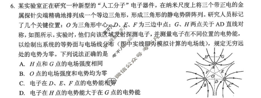 2026年抚顺市普通高中高三模拟考试物理试题