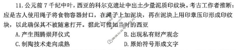 2025-2026学年苏锡常镇四市高三教学情况调研(一)1历史试题